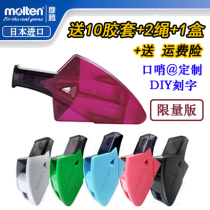 Mu Yi with anti-counterfeiting molten dolfin B ra0080 professional basketball referee whistle