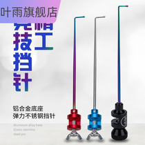 Flying banging needle Shackler competitive Taiwan fishing alloy needle fish hook picking device Big crucian carp fishing stall needle carp needle