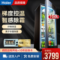 Haier 168 liters freezer home ice bar vertical wine cabinet fresh freezer refrigerator 98 liters living room tea cabinet