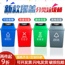 Garbage sorting trash can Four-Color School kindergarten community kitchen with lid flap flap plastic large commercial