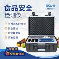 Food safety detector Multifunctional rice cadmium heavy metal vegetables and fruits pesticide veterinary drug residues quick measuring instrument
