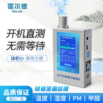 Air negative oxygen ion detector portable professional high precision temperature and humidity air formaldehyde PM2 5 tester