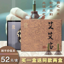 Shenzhen Ai Ai patch 60 tablets household moxibustion patch Warm palace cold Qi Ai Chen Ai Velvet Tong Ren Tang Wormwood Ai Zhu patch