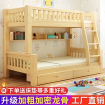 Bold and thick full solid wood bed sub-mother bed bunk bed childrens bed high and low adult bunk double bed for rent