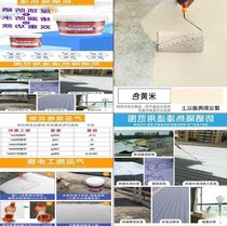 Sunscreen roof paint High temperature insulation cooling Outdoor roof bay window shed roof high temperature roof paint paint outside