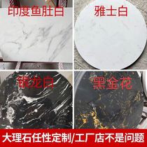 Marble platform custom processing countertop Coffee table Dining table desktop TV cabinet panel stove table Special-shaped plate