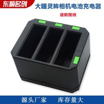 Applicable to DJI Dajiang OSMO ACTION spirit eye sports camera lithium battery one drag three charger battery set