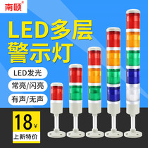 led tri-color light multi-layer warning light 505 series three-color alarm indicator machine tool warning light 12v24v220v