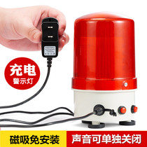 Portable charging warning light LED magnet ceiling battery sound and light alarm no installation alarm flashing light