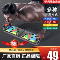 Street shop (turn home into a gym)Poly plug multi-functional double board push-up board can be practiced at home