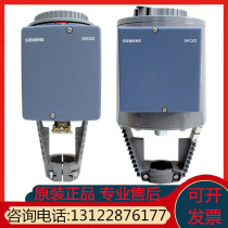 Siemens SKD62 SKC60 SKB electric hydraulic actuator proportional regulating temperature control steam water valve