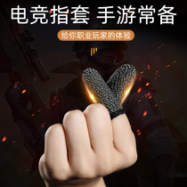 Chicken finger head cover gloves anti-sweat professional hand game finger cover e-sports eating chicken gloves do not ask for artifact 2021