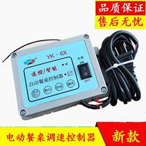 Electric table turntable core motor controller remote control positive reversal throttle speed motor speed regulator 25W