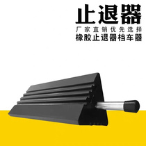 Rubber retractor portable with iron handle long handle Triangle Wood car to prevent backsliding non-slip plug