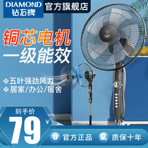 Diamond brand electric fan Floor fan Household desk vertical mute remote control fan Dormitory shaking head Industrial strong big wind