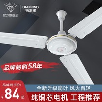 Diamond card ceiling fan 56 inch large wind iron leaf Home Commercial living room Restaurant Dormitory Industrial Hanging Electric Fan 22
