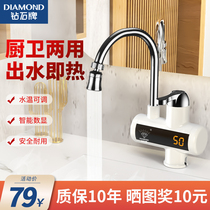Diamond brand electric faucet heater instant hot home Bathroom Kitchen quick water heater