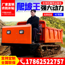 Crawler transport vehicle all-terrain small orchard climbing mountain tractor