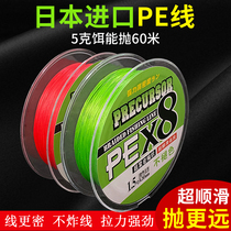 Japan imports Shunglia Luoia Special high power PE line not fading high strength Latension fishing line Sea fishing big things