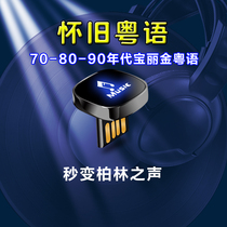 Car u - disk nostalgic classic Cantonese 708090 Polaroid Gold song without loss of high - quality car dedicated