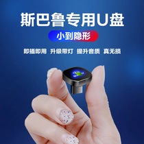 Apply Subaru special car U plate forest person XV Hard Li Lion 2022 popular USB non - loss car preferred