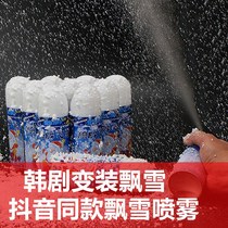 Fake snow artificial snow spray snowflake spray snow snow snow foam spray flower simulation snow Christmas party shooting props