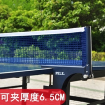 Table tennis net rack Large clip thickened indoor game telescopic portable folding outdoor ball pool table shelf