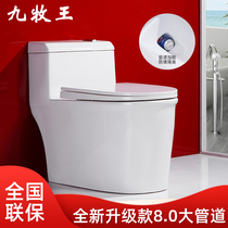 Supreme Joeone toilet Household small household super swirl silent water-saving siphon deodorant pumping ceramic toilet