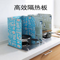 Kitchen stove heat insulation baffle oil-proof splash-proof flame retardant mold microwave oven fire-resistant aluminum alloy water heater stainless steel