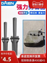 Splitting stone wedge artifact opening stone breaking stone expansion tool opening mountain iron chisel stone mason special tip Chisel enjoy new