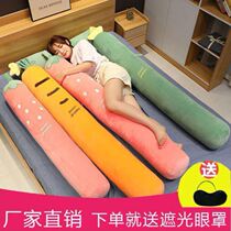 Summer pillow Boys style sleeping clip legs Large long pillow Girls bed sleeping clip feet mat cushion pad