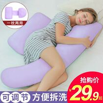 Pregnant womens pillow buoyant pillow waist and abdomen sleeping side U-shaped pregnancy artifact holding pillow multi-function