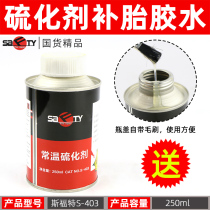 Sford Vulcanising TIRE GLUE Normal Temperature Cold Filling Glue Film Car Vacuum Tire Inner Tube Tire S-403