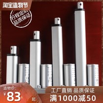  Electric push rod telescopic rod flat seat flat seat Industrial grade miniature 12V24V reciprocator large thrust small