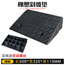 Slope pad rubber road slope triangle pad household threshold rubber and plastic ramp Road teeth car uphill step pad