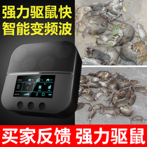 Rat catcher Rat killer Household rat repeller Rat killer pioneer nest end clip to catch electric mouse electric cat Fully automatic