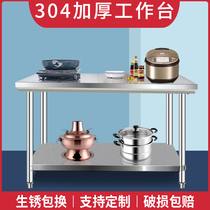 Thickened 304 stainless steel workbench commercial kitchen Hotel factory double-layer console loading table customized