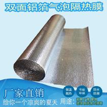 Sunshine room heat insulation film sunscreen outdoor sunshade household material roof self-adhesive fashion balcony breeding shed top
