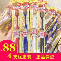 EBISU Hui Baishi toothbrush wide head soft hair wide head ultra-fine fine hair super soft pregnant woman month toothbrush hair man