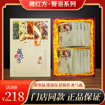 Hide Red Fang Tibetan Medicine Hip Bath Moxibustion Cover Box With Bath conditioning Spleen And Stomach Warm Palace to dispel wet and cold official flagship store