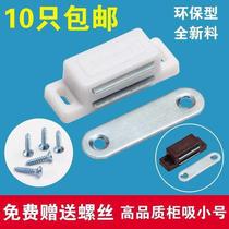 Cabinet door switch door magnetic touch Cabinet door Old-fashioned wardrobe door bumper bead buckle Plastic magnet magnet clip Furniture door buckle