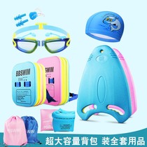 Floating board adults children learning swimming equipment beginner supplies full set of floating artifact men and women children back float set