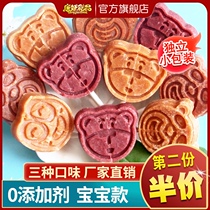 Tang demon Hawthorn lollipop baby baby Hawthorn stick roll piece healthy nutrition children snack sugar add 0 No