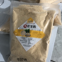 Qin He Han wheat flower raw flour cooked peanut crumbs ready-to-eat barbecue sprinkling hot pot dip commercial brewing barbecue seasoning powder