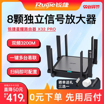 Ruijie Ruijie router WIFI6 full gigabit Port home through wall King dual band 5G wireless wif whole house high speed I fiber optic power booster AX3200M Star Yao