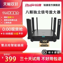Ruijie Ruijie router WIFI6 full gigabit Port home through wall King dual band 5G wireless wif whole house high speed I fiber optic power booster AX3200M Star Yao