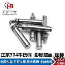 304 316 stainless steel national standard ultra-extended expansion pull explosion explosion Bolt M6M8M10M12 * 60-300