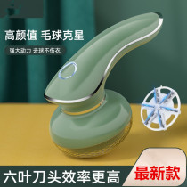 Japan imports MUJIE shave hair clothes trimminger rechargeable home clothing to scrape a hair ball machine to go to the ball god
