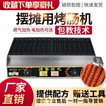 New Crick Painting Machine Night Market Starch Road Barbecue Starch Barbecue Machine Commercial Automatic