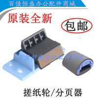 Original HP1020 paper rolling wheel HP1010 1012 paper feed wheel M1005 paper feed wheel HP1020Plus pager